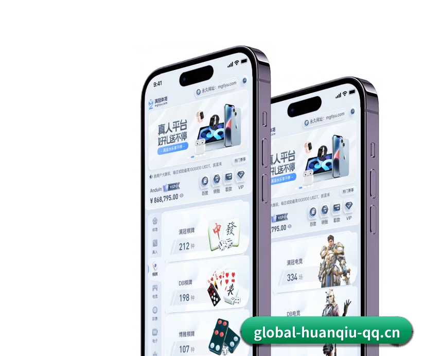 环球体育 APP 界面